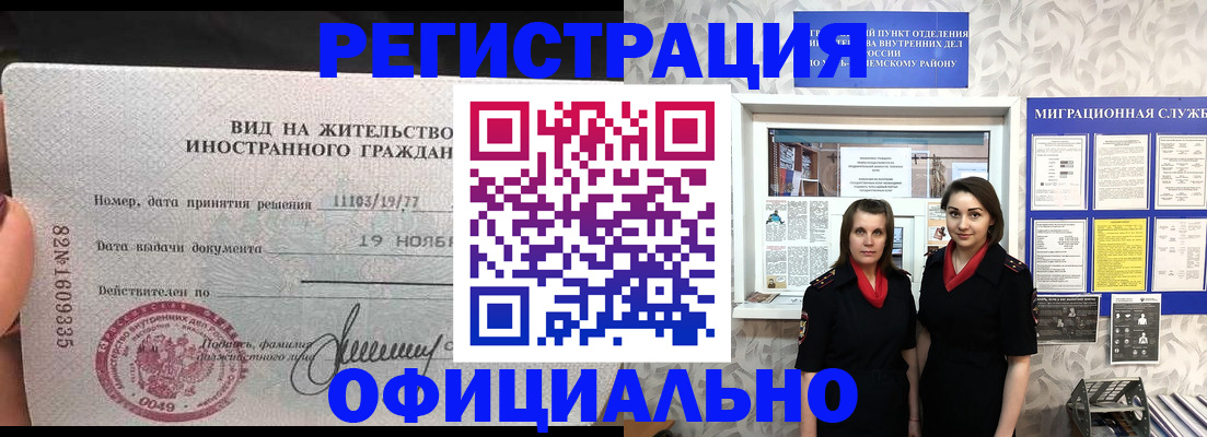 временная регистрация в квартире в Полярном