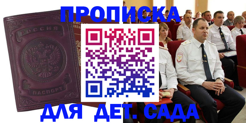 найти адрес прописки в Полярном