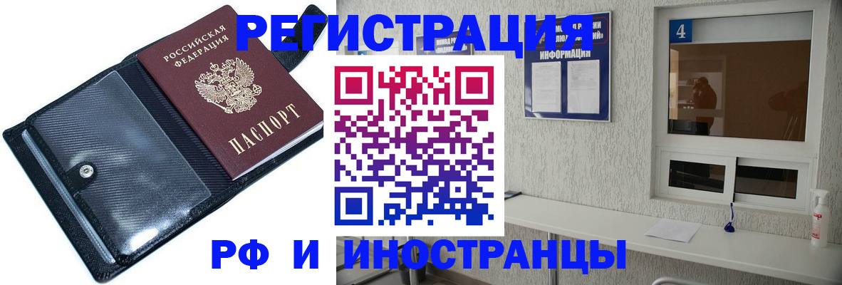временная регистрация законно в Полярном